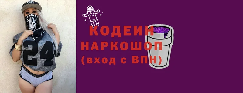 Кодеиновый сироп Lean напиток Lean (лин)  Копейск 